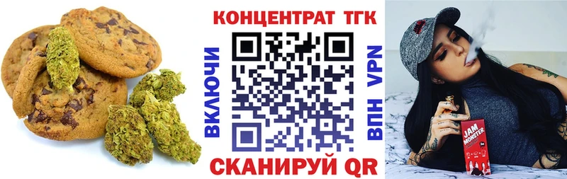 Купить  Гудермес  Печенье с ТГК конопля 