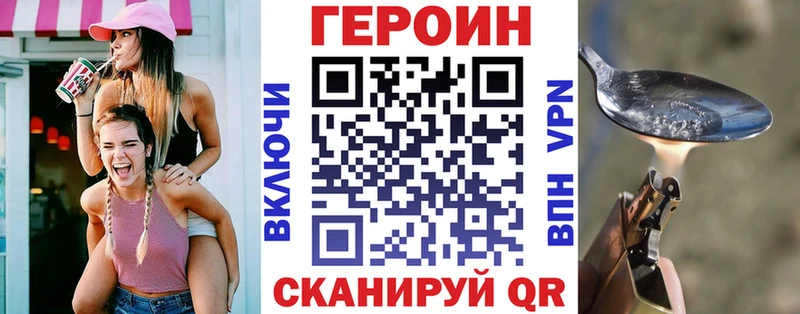 Героин Heroin  Купить закладки  Гудермес 