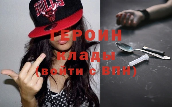 героин Валуйки
