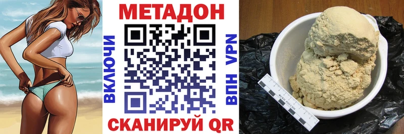 Купить Гудермес Метадон кристалл